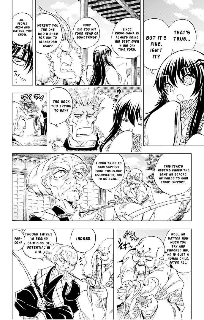 Nurarihyon no Mago: Kage Chapter 1 - page 53