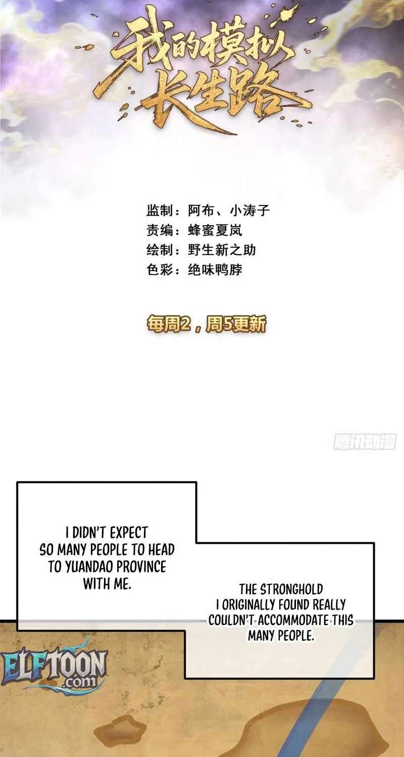 My Simulated Path to Immortality Chapter 75 - page 3