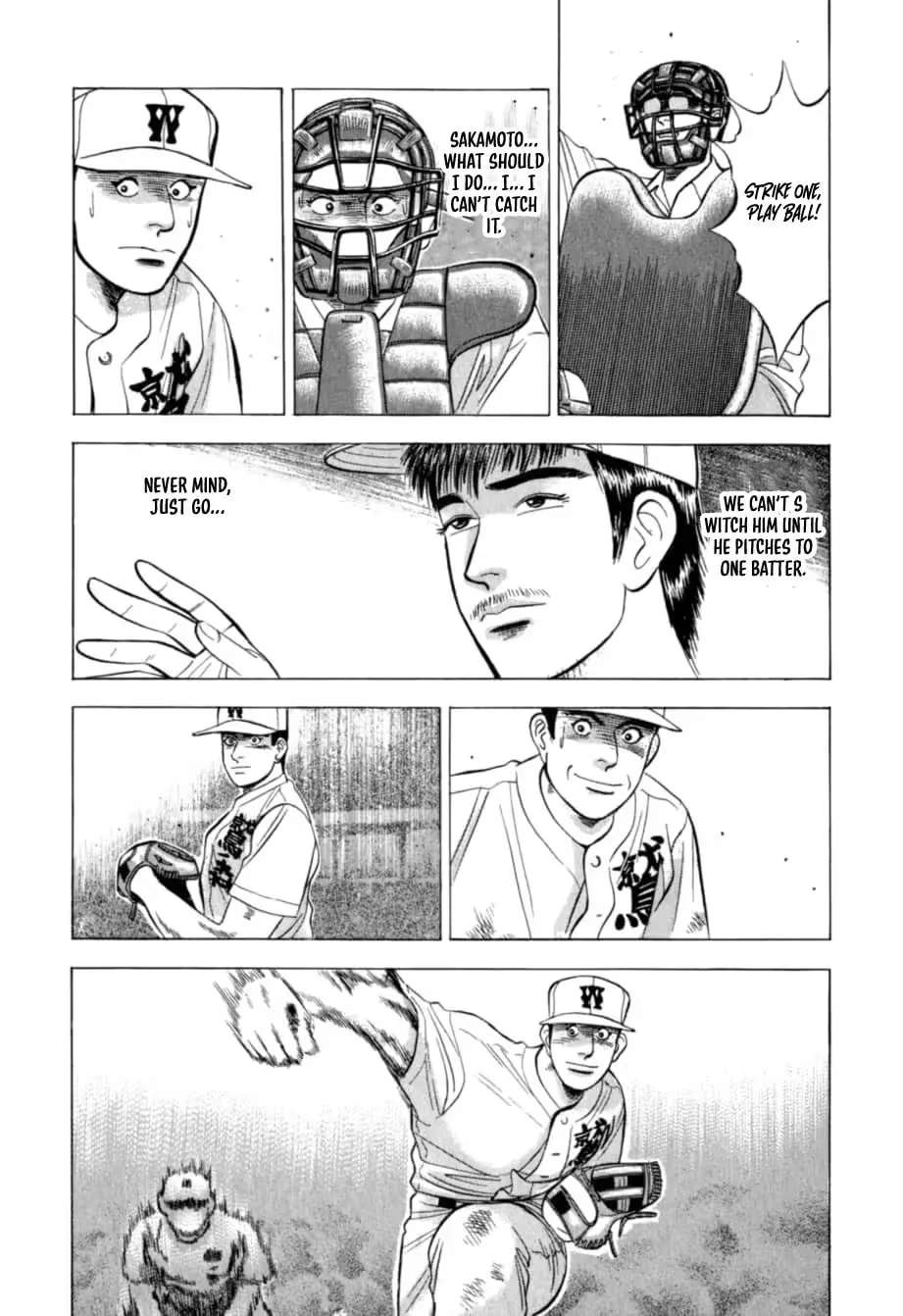 Kurokan Chapter 33 - page 5