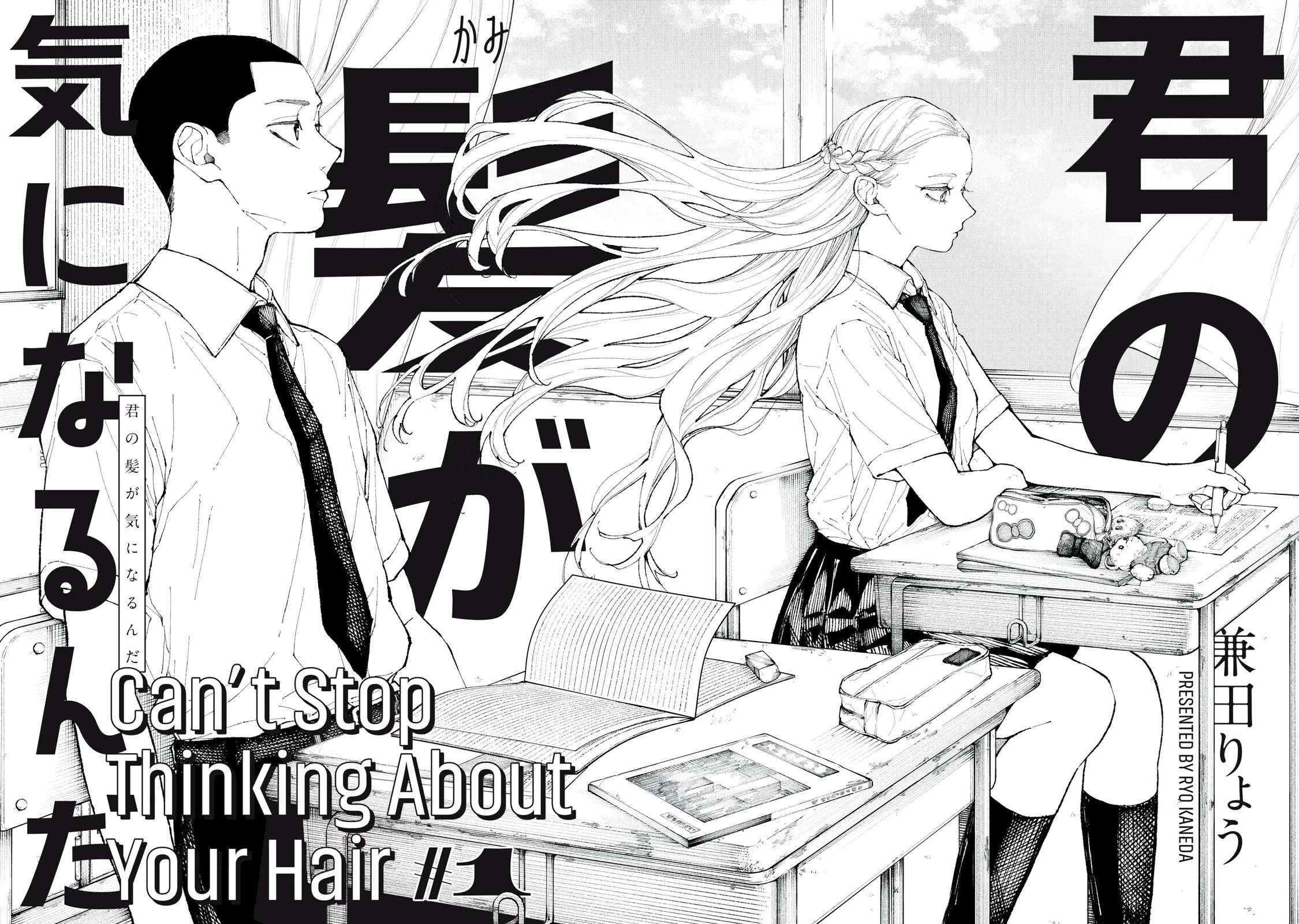Since I'm Interested In Your Hair Chapter 1 - page 2