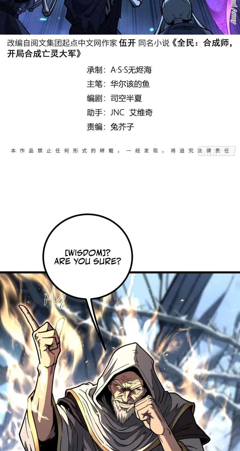 Everyone Start with Synthesizing the Undead Army Chapter 10 - page 2