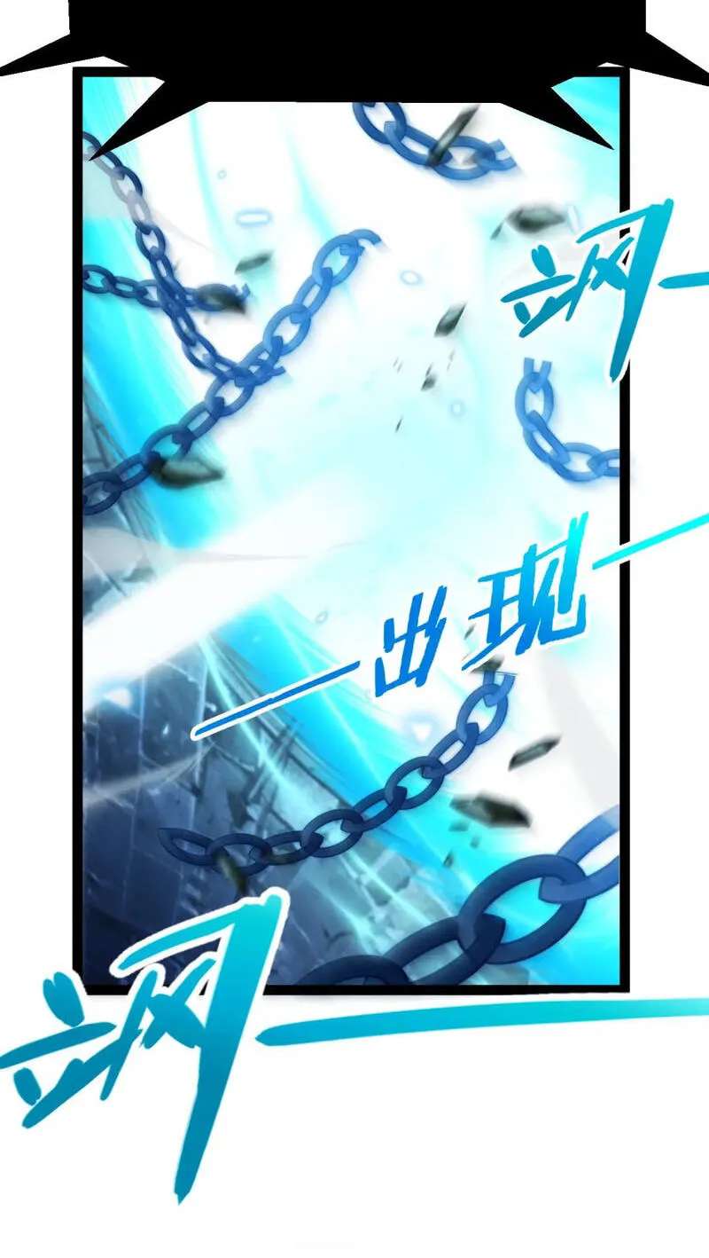 Wo Kaiju Shenhua Tianfu, Yi Jian Zhan Shen! Chapter 52 - page 63