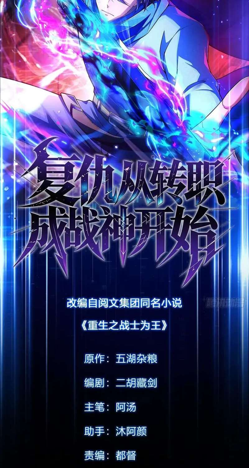 I May Be a Beginner, but I’m Actually a Level 99 Overpowered Player Chapter 24 - page 2