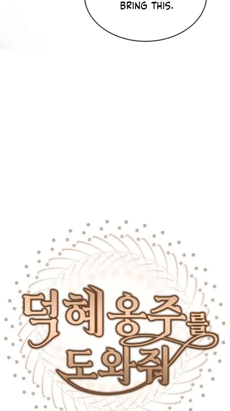 Help Princess Deokhye Chapter 24 - page 48