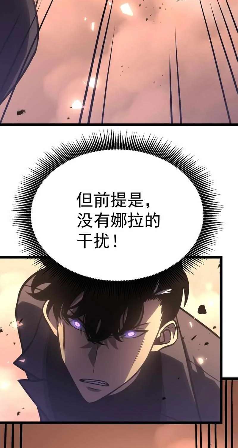 After Rebirth, I Used Mirror Reversal For Vengeance Chapter 66 - page 17