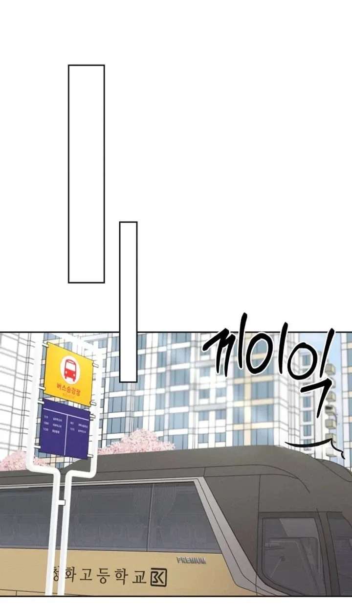 An Equation Without Wrong Answers Chapter 1 - page 68