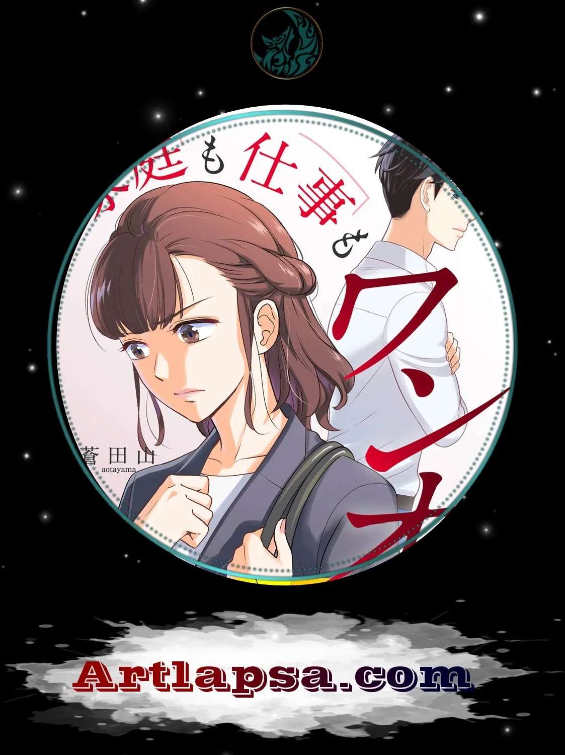Katei mo Shigoto mo OneOpe desu Chapter 13 - page 1