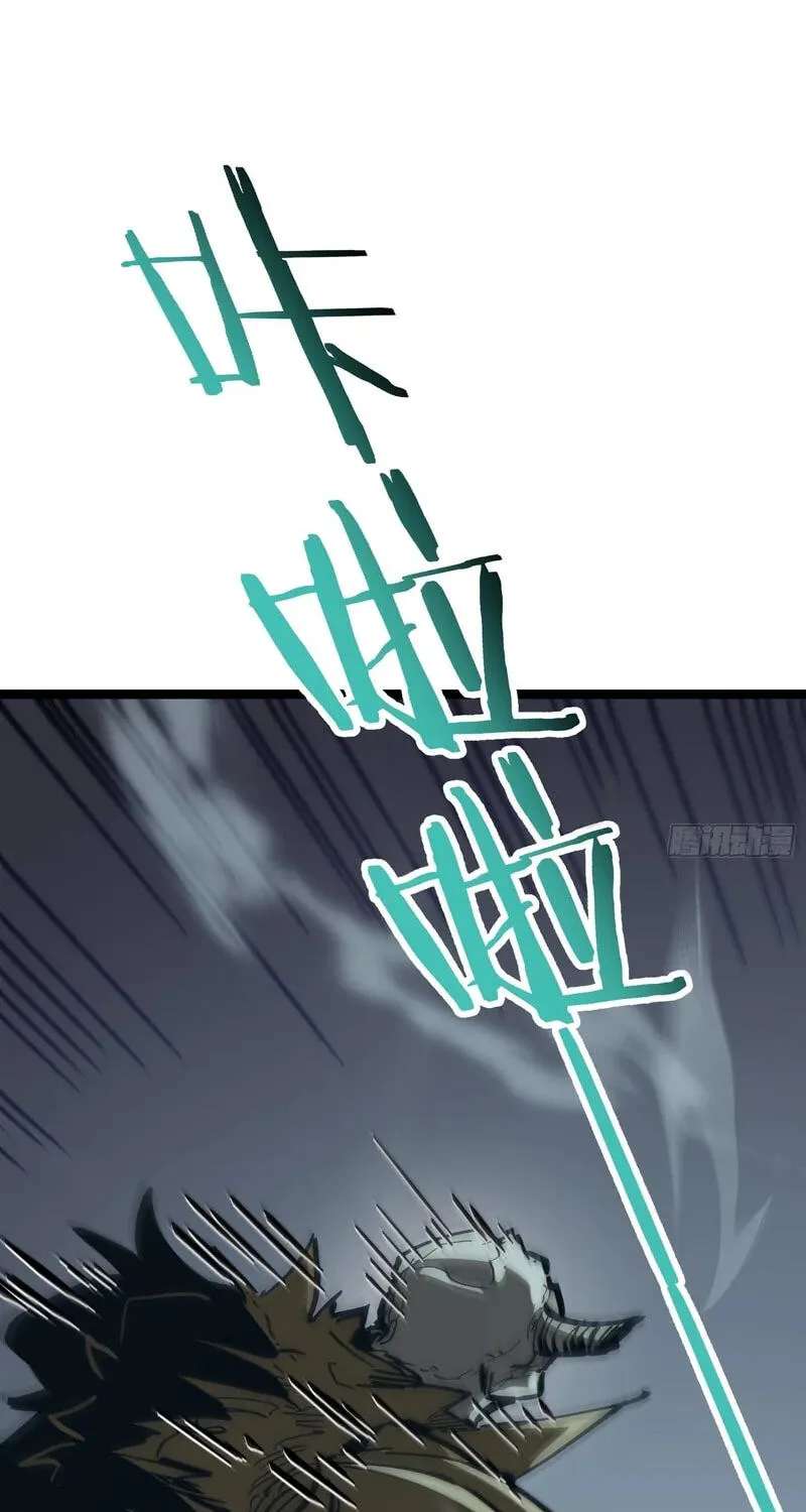 Global Job Change: Starting With the Hidden Class Necromancer Lord Chapter 4 - page 87