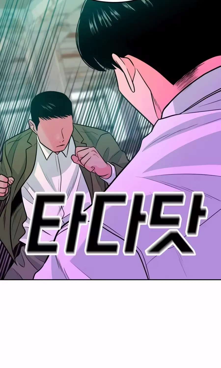 The Good Student Chapter 77 - page 63