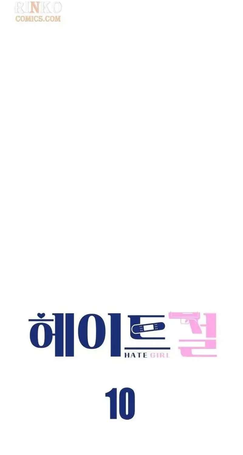 Hater Girl Chapter 10 - page 14