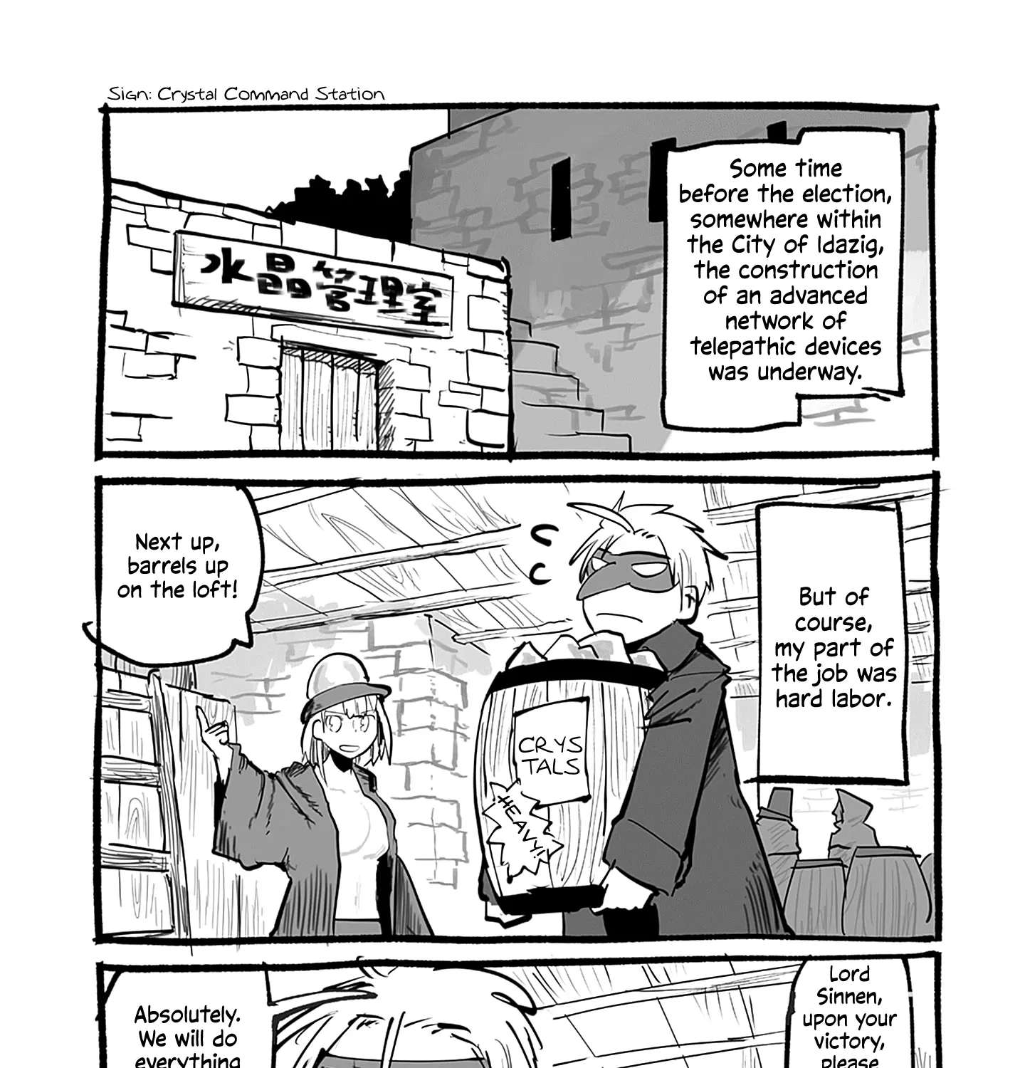 Ryuu to Yuusha to Haitatsunin Chapter 55.1 - page 4