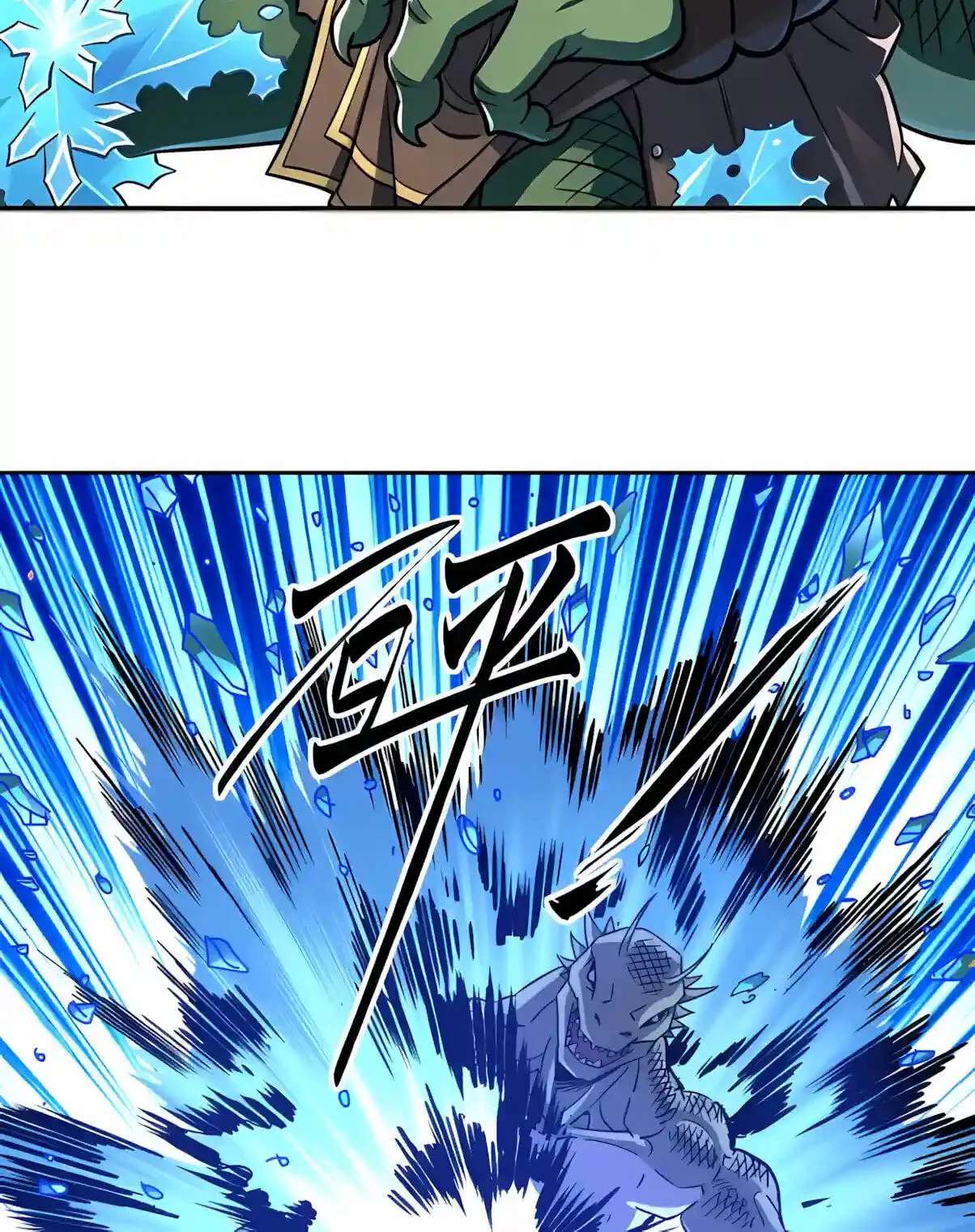Global Beast Tamer: I Can See Evolution Paths Chapter 106 - page 88