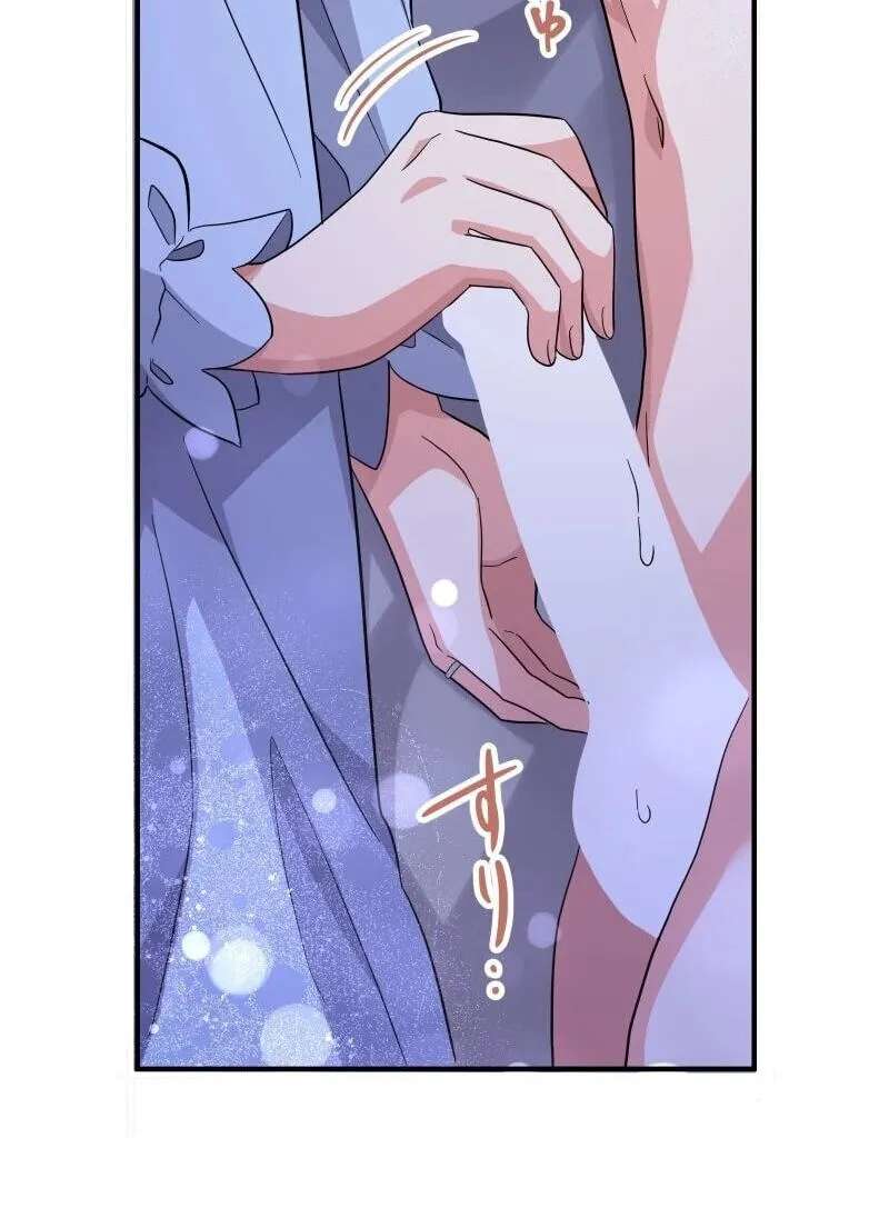 Dekiai no Kusari - Daifuugou to Kawareta Reijou Chapter 22 - page 46