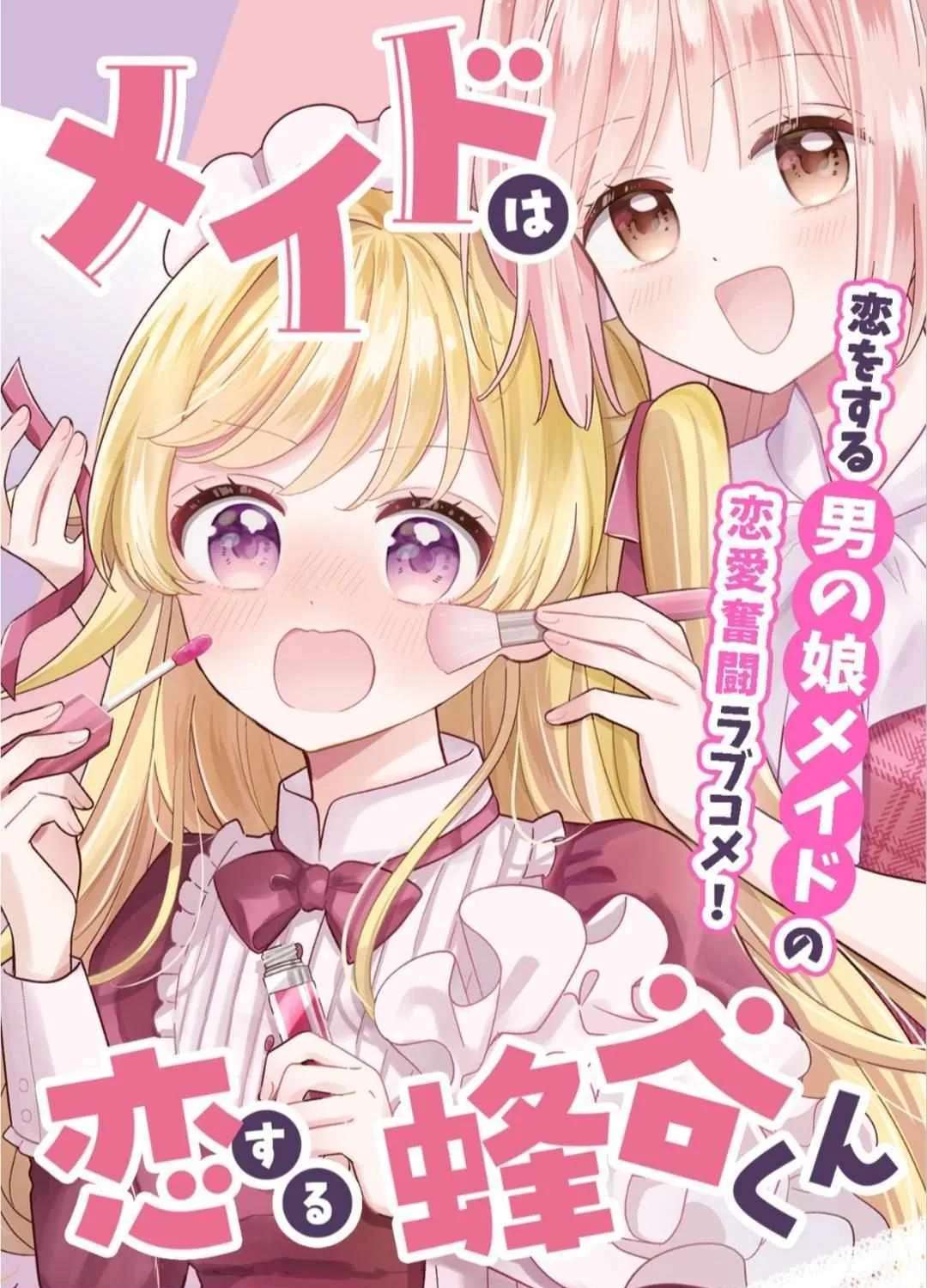 Maid Hachiya-kun Is In Love Chapter 23 - page 31