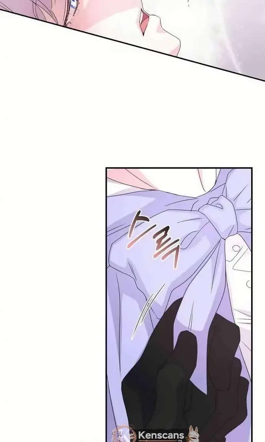 Which Wizard Will Kill Me? Chapter 78 - page 87
