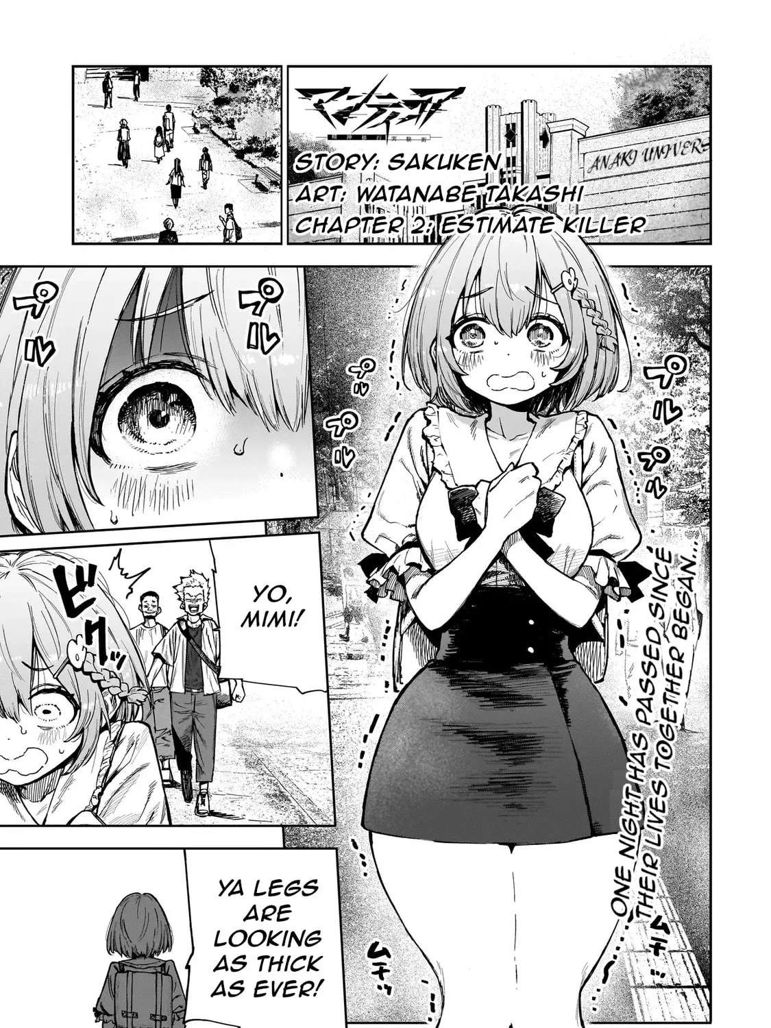 Manticore -Seishin Ikou Jikken Machi- Chapter 2 - page 1