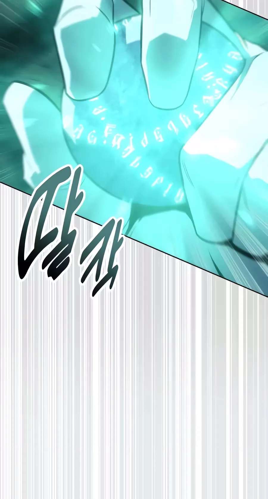 30 Years Have Passed Since the Prologue Chapter 17 - page 91