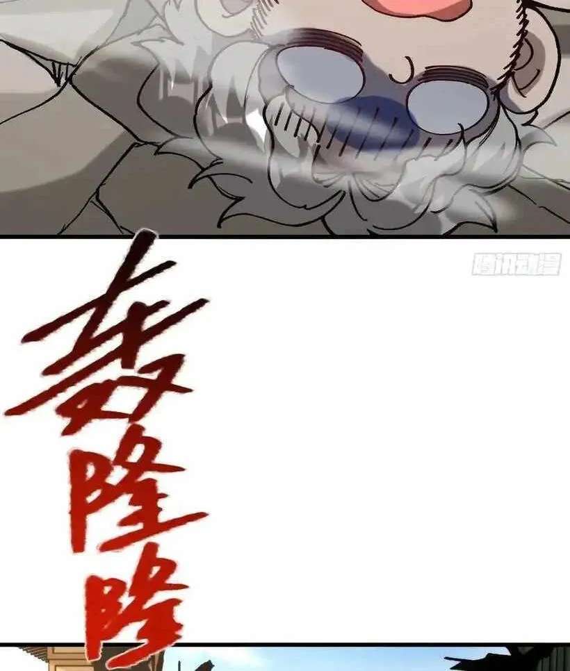 Bai Lan De Wo, Quan Kao Tu Di Xu Ming Chapter 36 - page 17