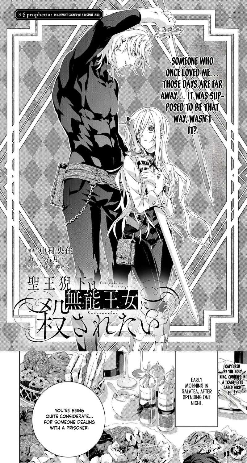 Seio Geika wa Muno Ojo ni Korosaretai Chapter 3 - page 2