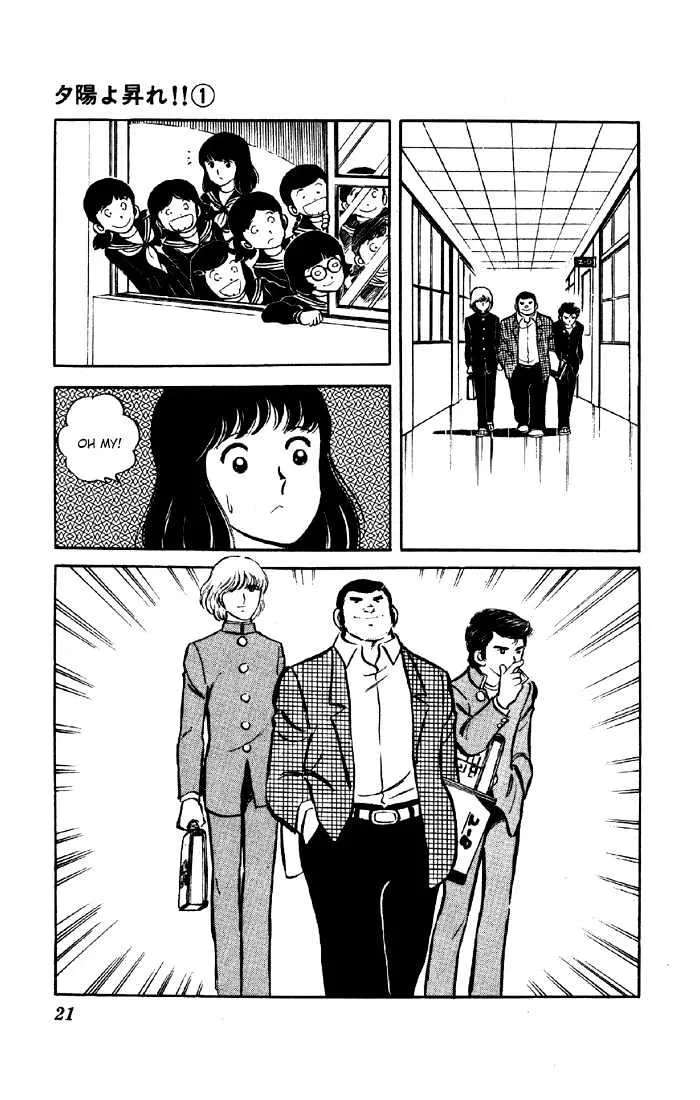 Yuuhi yo Nobore!! Chapter 1 - page 19