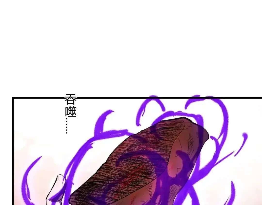 Virus King Chapter 131 - page 29