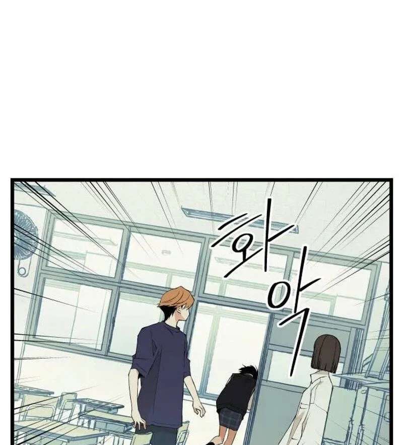 I Dare You Chapter 43 - page 15