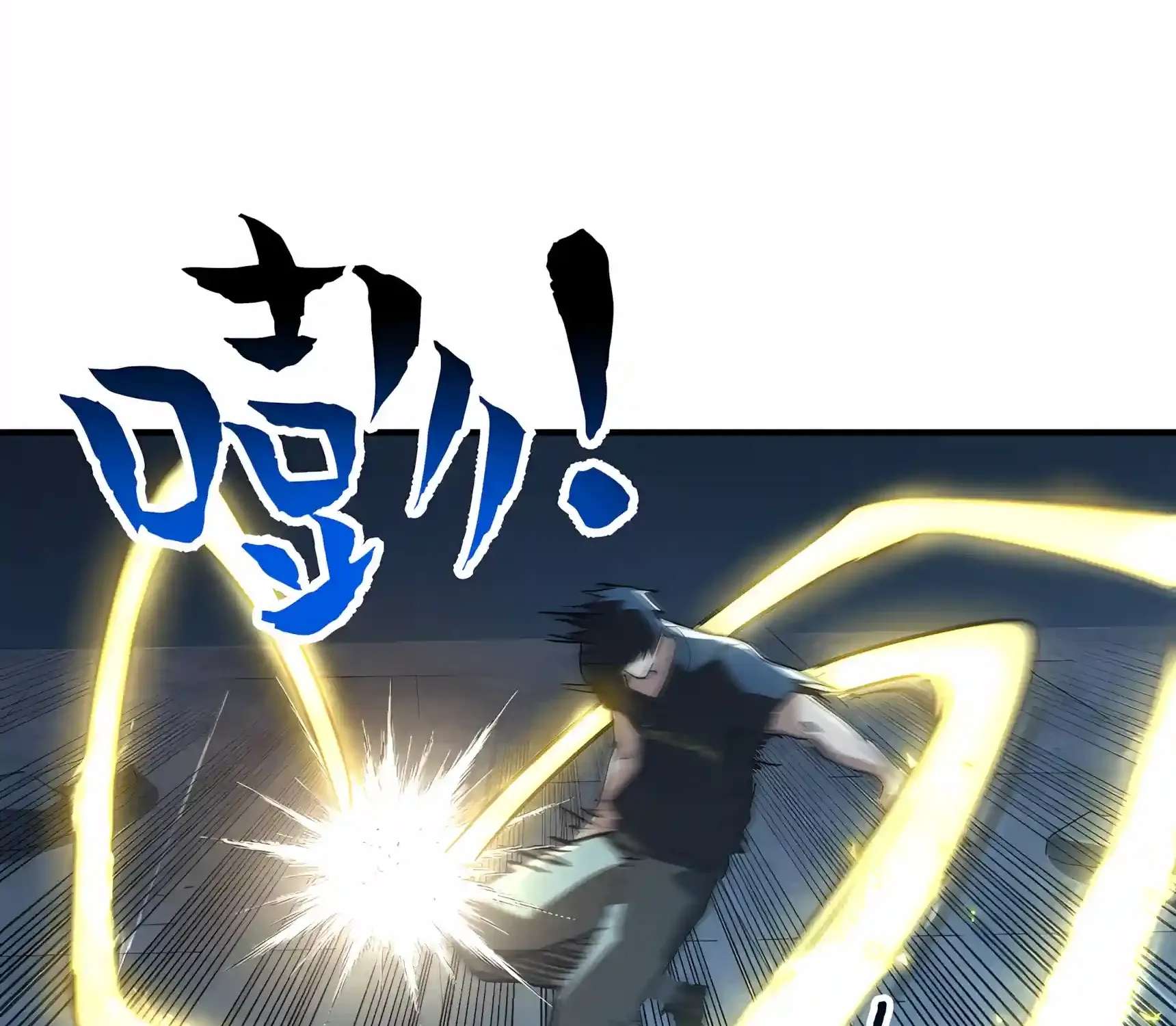 High Martiality: With One Hand, I Single-Handedly Repel Three Thousand Emperors! Chapter 66 - page 103