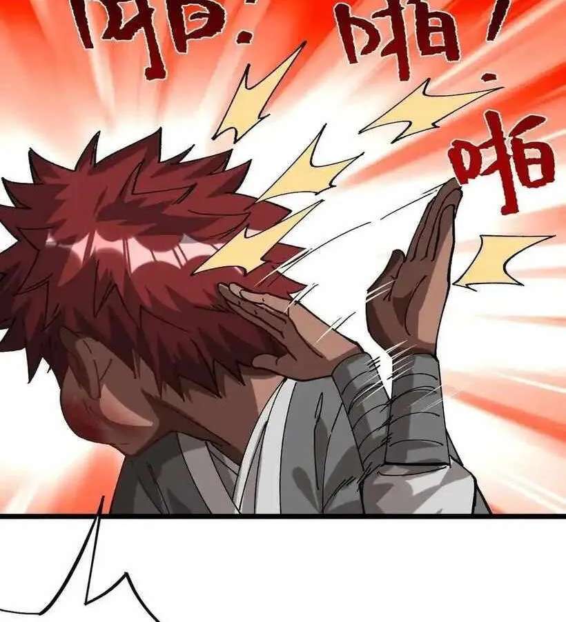 Bai Lan De Wo, Quan Kao Tu Di Xu Ming Chapter 36 - page 25
