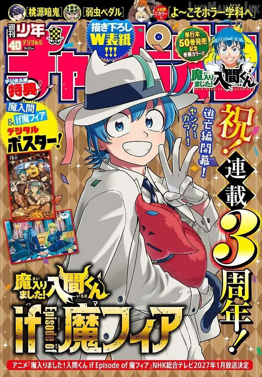 Mairimashita! Iruma-Kun Mafia Au Chapter 45 - page 1
