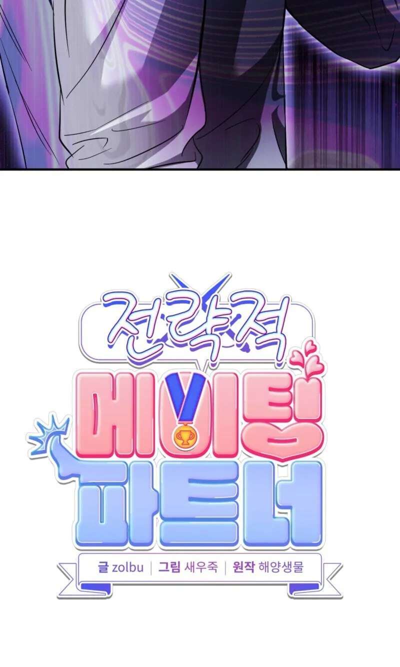 A Strategic Partnership Chapter 42 - page 19