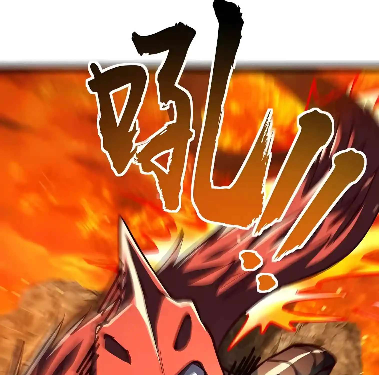 I May Be a Beginner, but I’m Actually a Level 99 Overpowered Player Chapter 22 - page 124