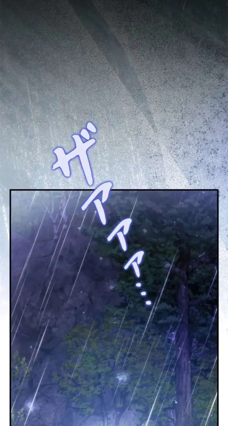 The Count's Beloved Contract Young Lady Chapter 48 - page 79