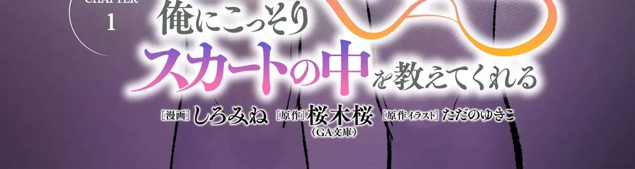The Saintly Girl Sitting Next to Me Secretly Shows Me What's Under Her Skirt Chapter 1 - page 6