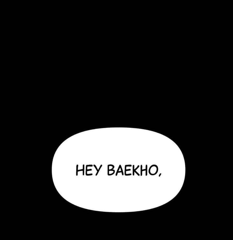 Switch (Ji-Dong & Kim Dong-Chan) Chapter 1 - page 167
