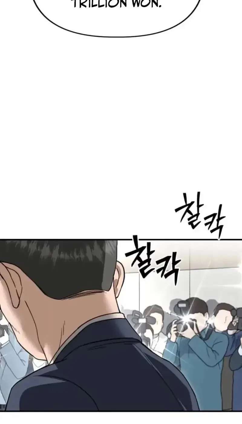 Gihoekjaejeongbu Chapter 69 - page 80