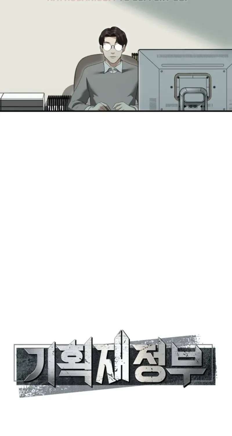 Ministry of Strategy and Finance Chapter 69 - page 32