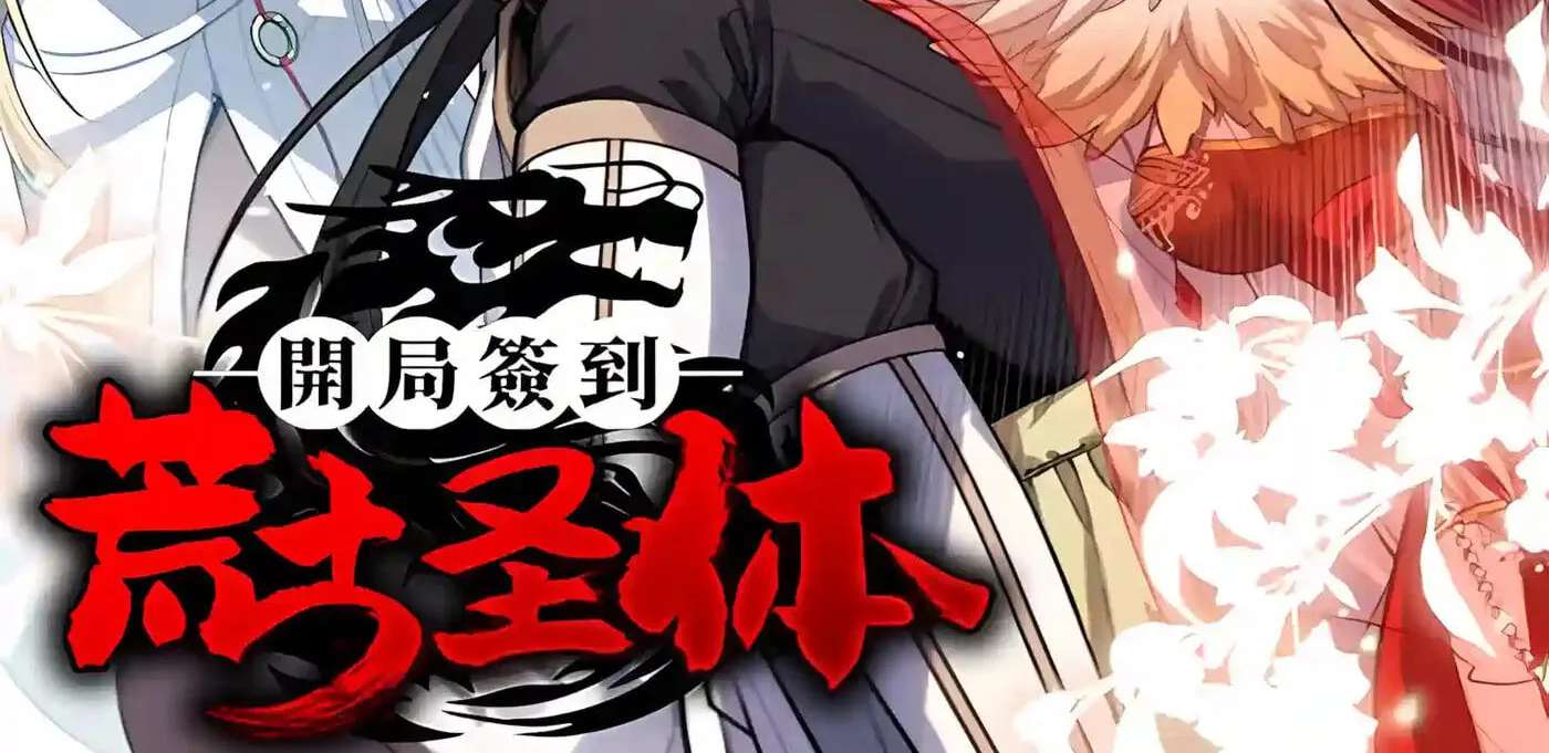 Kaiju Qiandao Huanggu Sheng Ti Chapter 174 - page 4