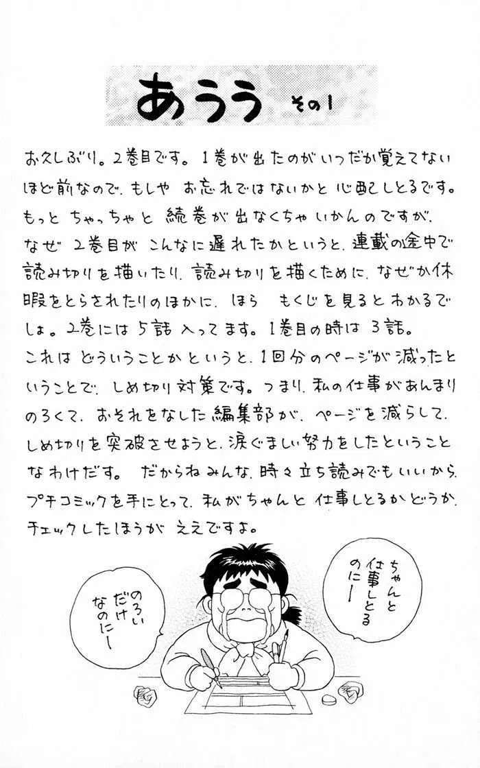 Umi Yori mo Fukaku Chapter 1.1 - page 49