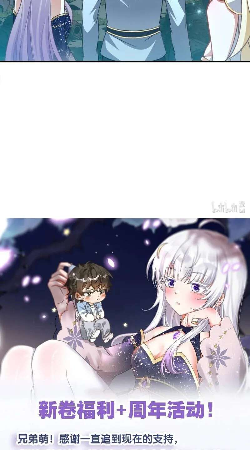 Shuo Hao Zuo Kepu, Fensi Que Quan Shi Monv? Chapter 51 - page 52