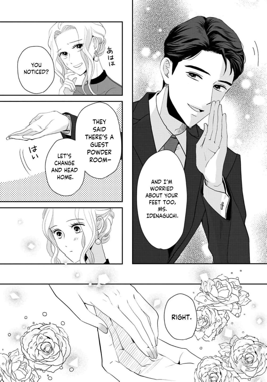 The Ideal Marriage I Choose Chapter 8 - page 16