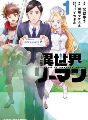 Isekai Riiman