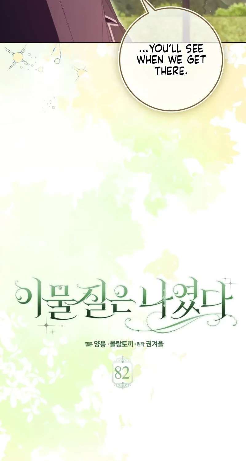 Destined to Be an Outcast Chapter 82 - page 13