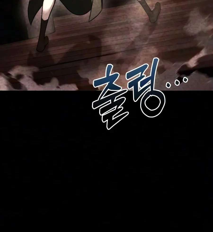Sichuan's Supreme King Chapter 42 - page 81