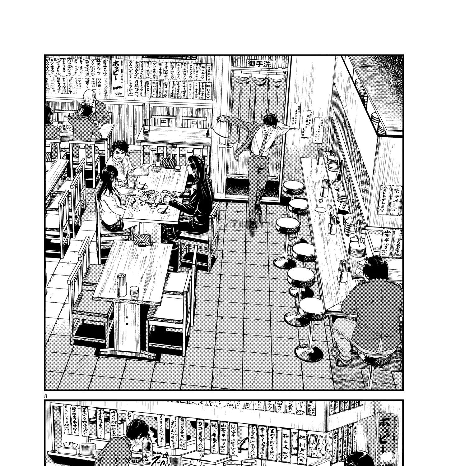 Drunken Fist Japan Chapter 1 - page 15