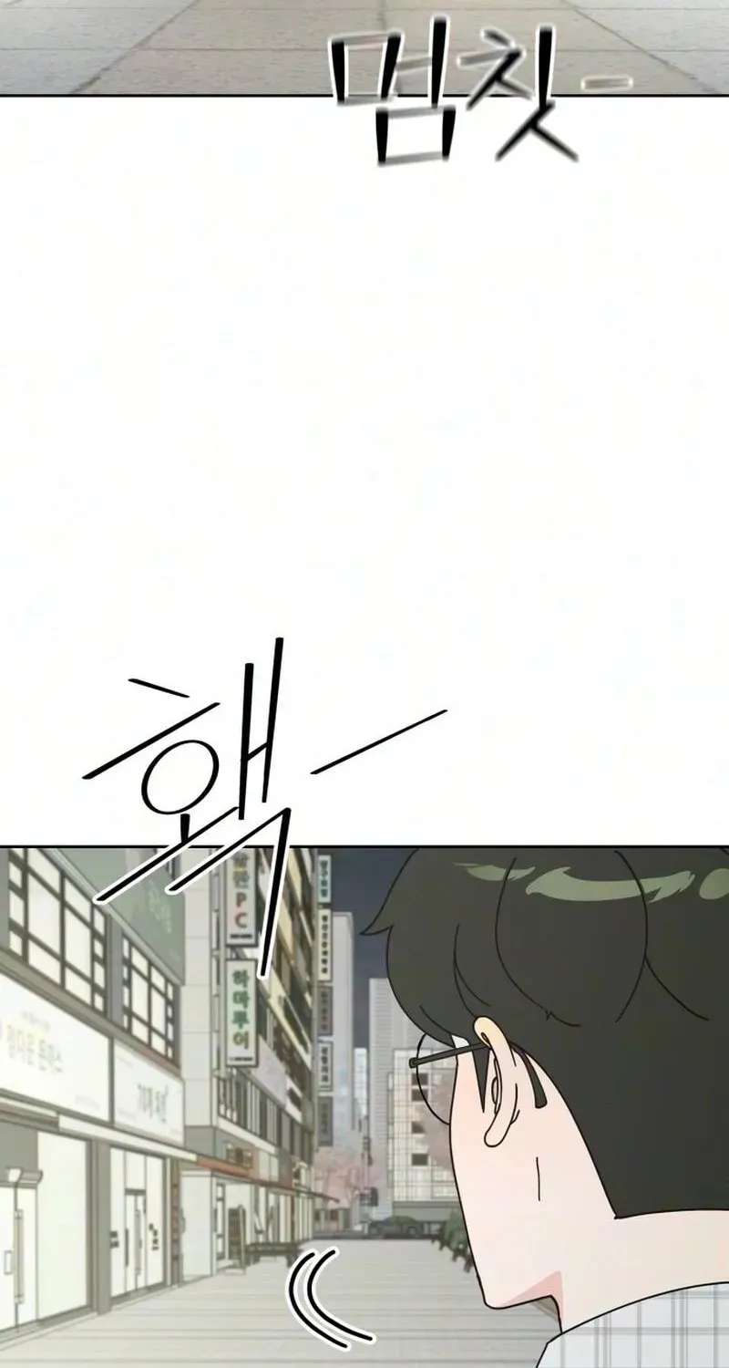 Reversal! First Love Chapter 5 - page 52