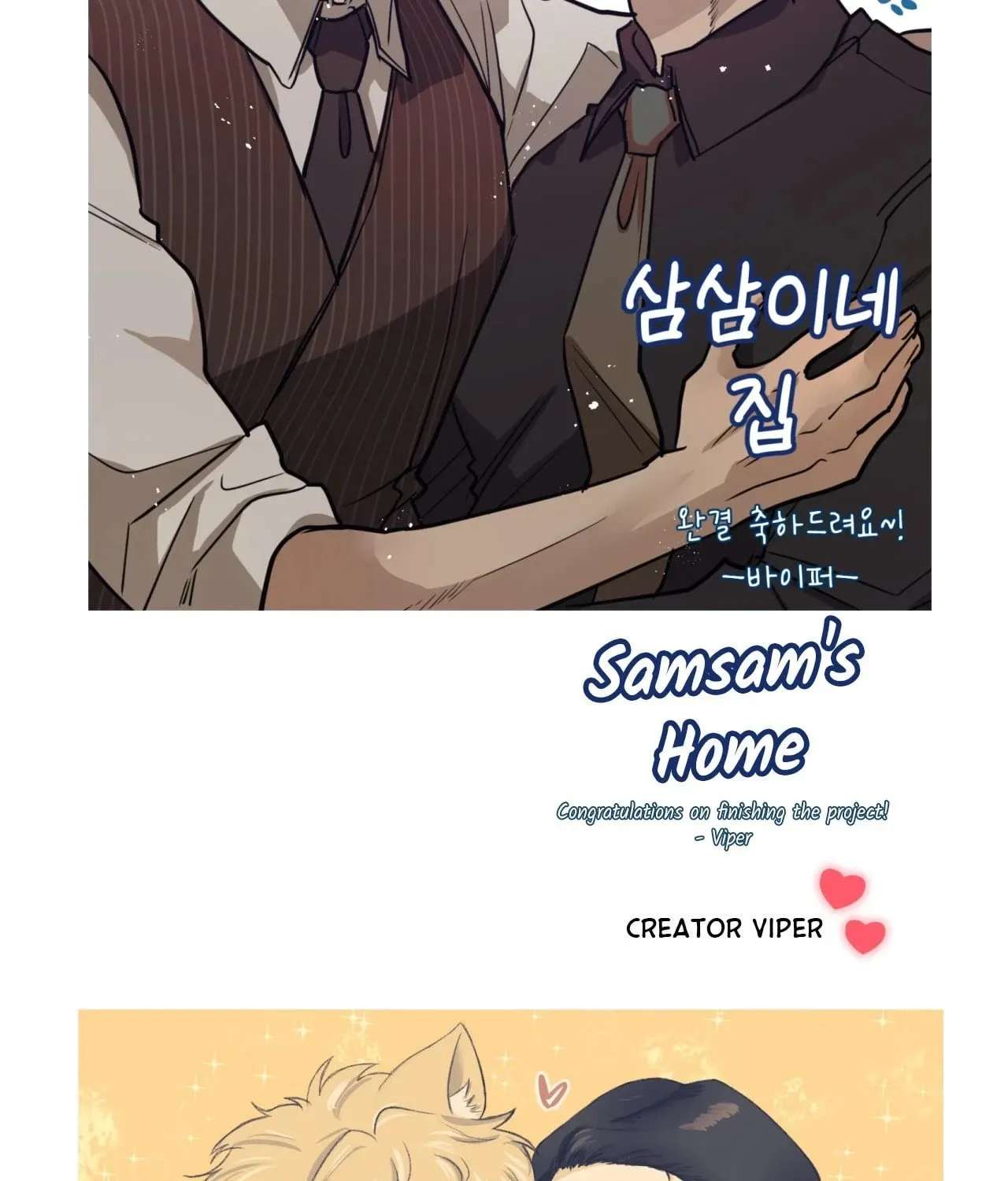 Samsam-Ine House Chapter 37 - page 15