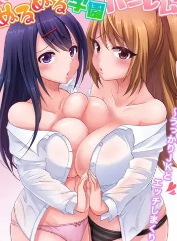 Dripping Wet Academy Harem -Accidentally Getting Lucky With Girls-
