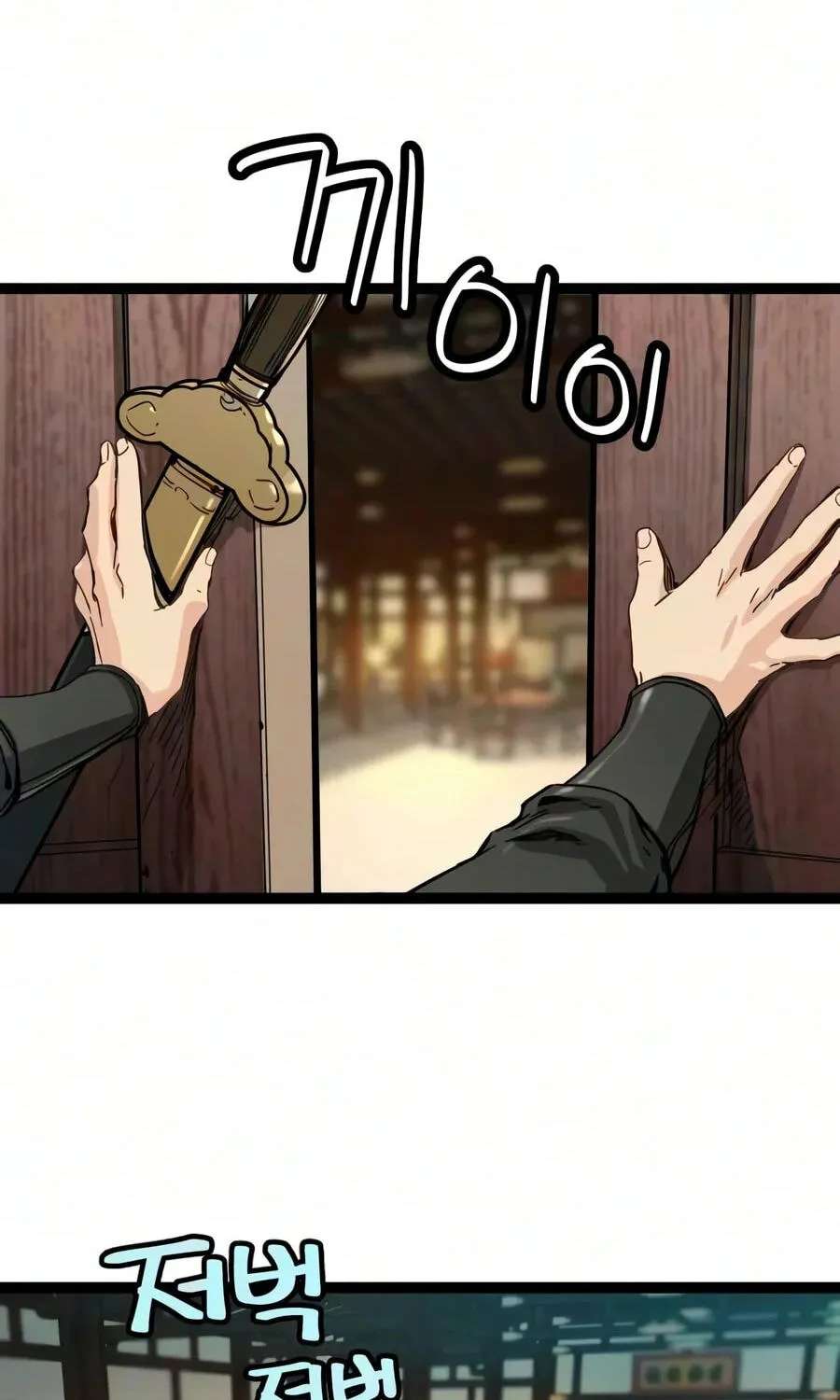 Sihanbu Cheonjaega Saranamneun Beop Chapter 91 - page 151
