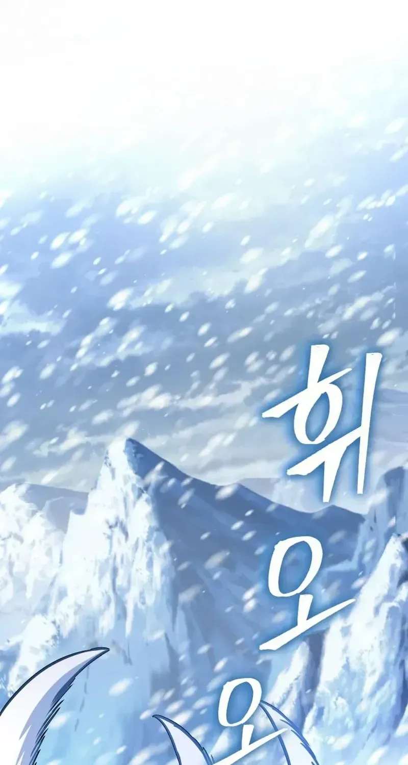 The Heavenly Demon's Broadcast From the Demon Realm Chapter 14 - page 124