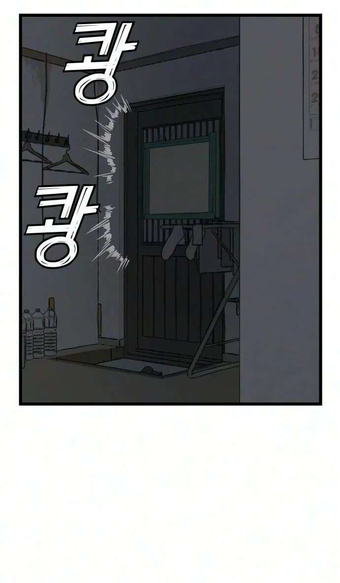 I Dare You Chapter 35 - page 37